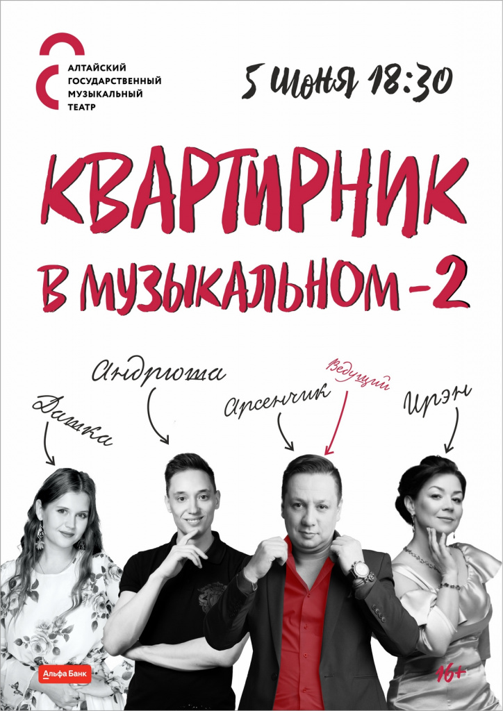 Квартирник -1200.jpg