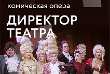 Директор театра