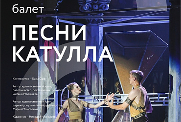 Песни Катулла