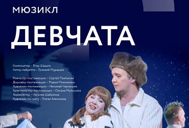 Девчата